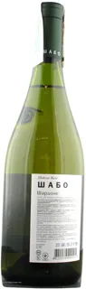 Shabo White Chardonnay Table Dry Wine 13% Glass Bottle 700ml — photo 2