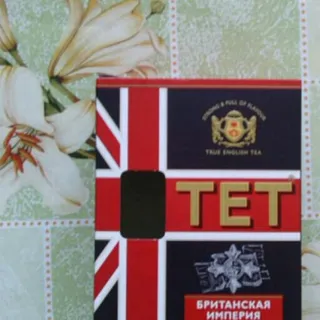 Чорний цейлонський чай пекое Tet British Empire міцний великий лист 100 г — фото 2