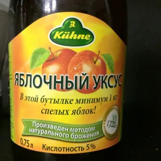 Kühne Apple Cider Vinegar 0.75L — photo 3
