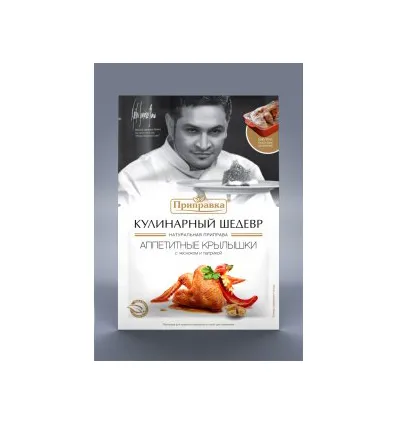 Prypravka seasoning for chicken wings with garlic and paprika with 30g baking bag