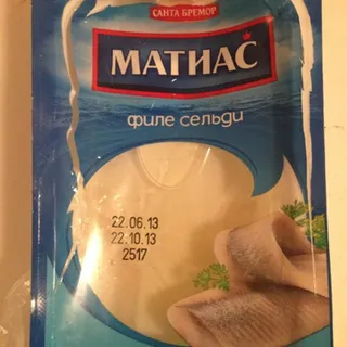 Santa Bremor Matias Original Herring Fillet Thermopack 150g — photo 6