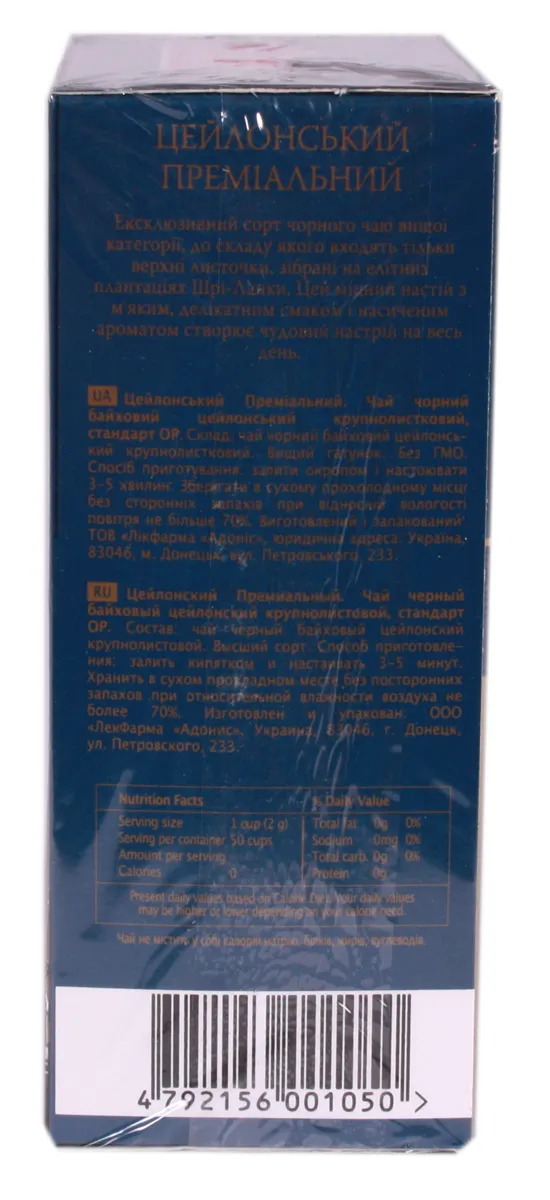 Riston English Black Loose Leaf Tea 100g