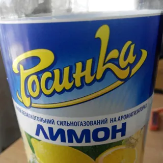 Rosinka Lemon Flavored Soft Drink 1L — photo 6