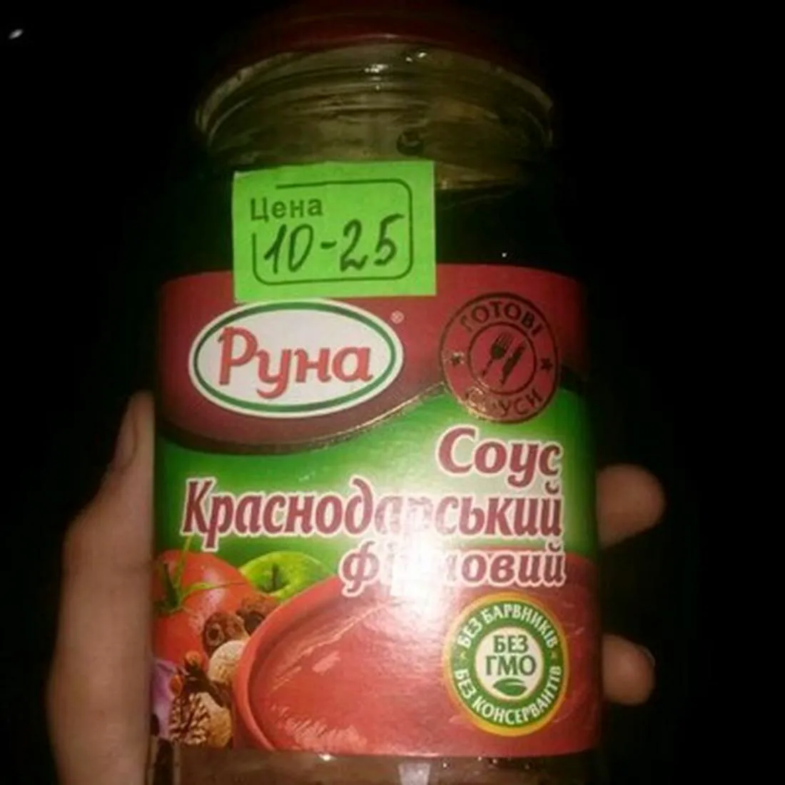 Runa Krasnodar Signature Sterilized Tomato Sauce 485g