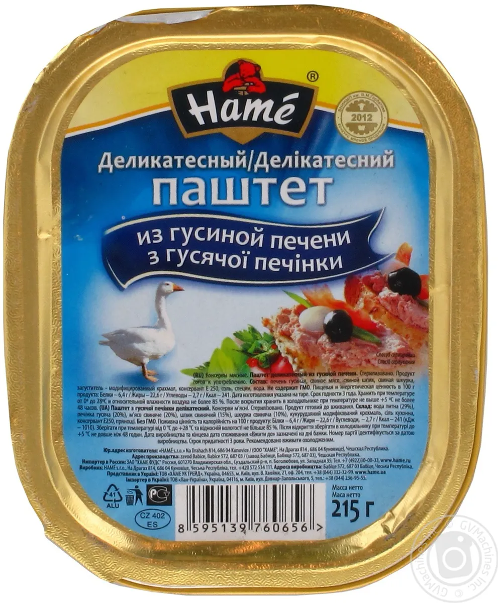 Паштет Khame делікатесний з гусячої печінки 215г