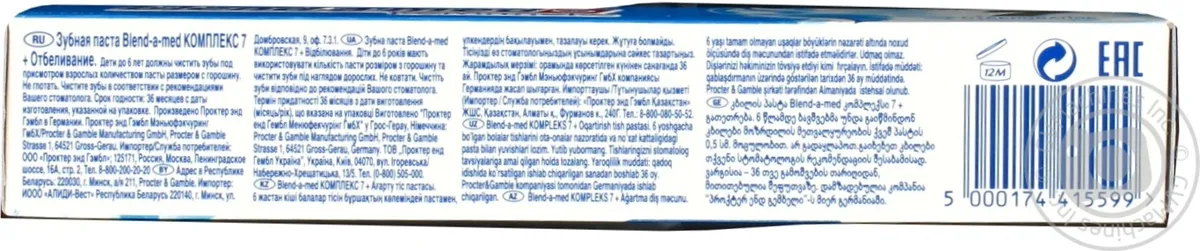Зубна паста Blend-a-med Комплекс 7 +Відбілювання 50 мл