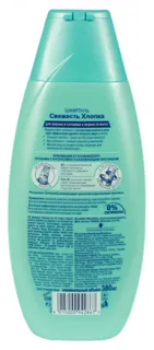Cotton Fresh Shampoo for Oily and Greasy Hair 380ml Plastic Bottle — photo 4