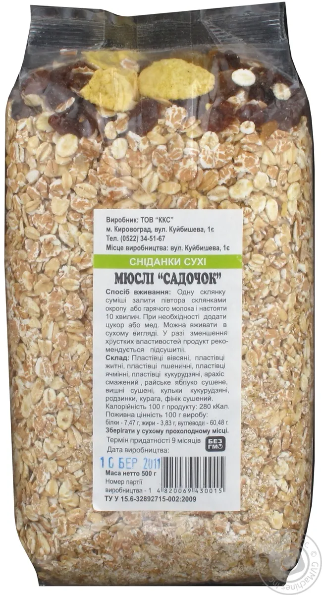 Мюслі ККС Садочок 500г