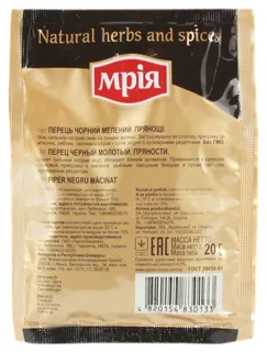 Mriya Ground Black Pepper 20g — photo 2
