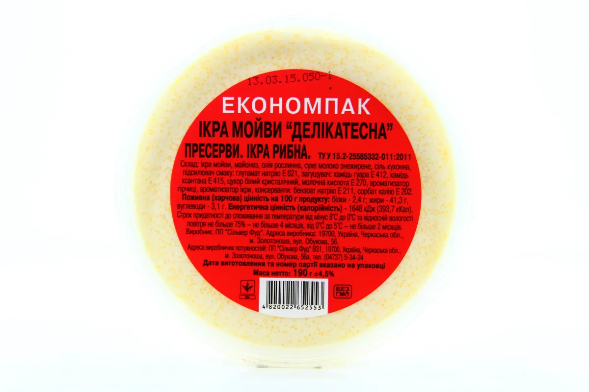 Rusalochka Delicate Capelin Caviar 190g
