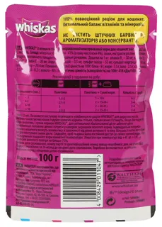 Whiskas Cat Food Junior 100g Lamb — photo 2