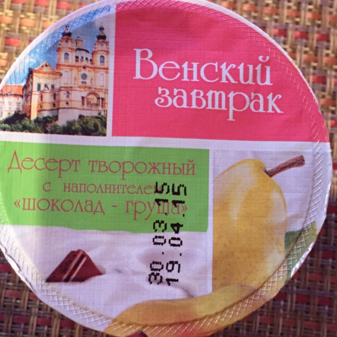 Venskyi Zavtrak curd dessert chocolate-pear 5%, 150 g