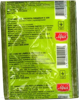 Mriya Citric Acid 25g — photo 3