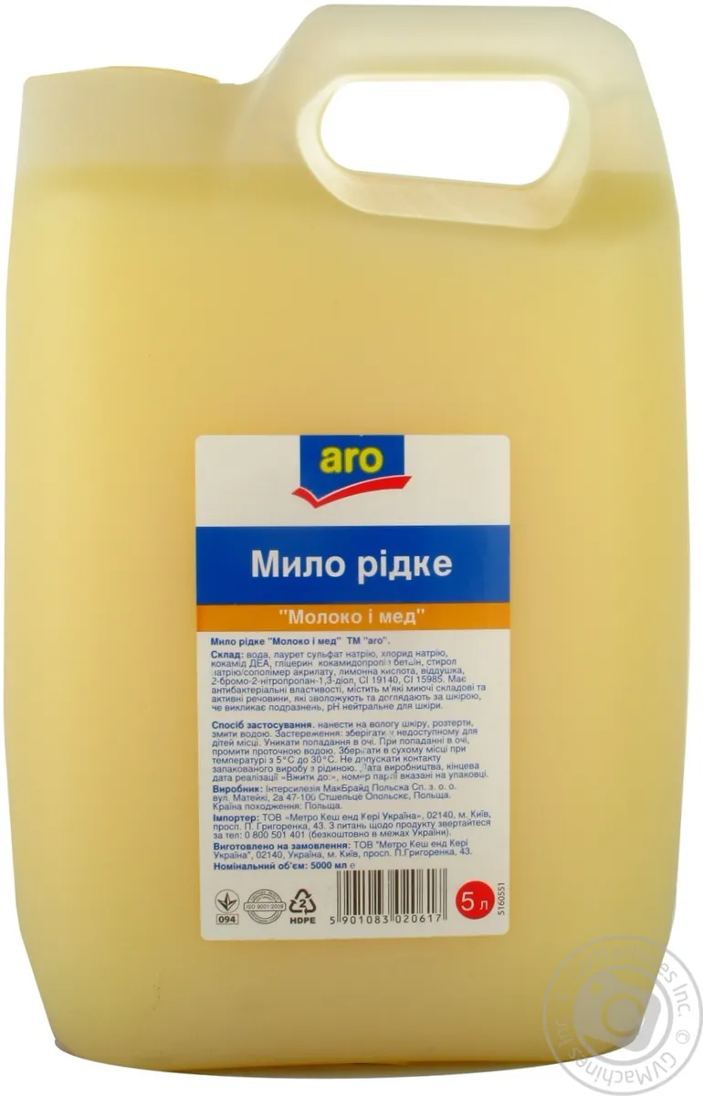 Мило Aro Рідке Молоко і Мед 5000 мл