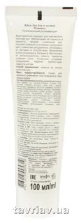 Zelena Apteka Chamomile Hand and Nail Cream 100ml — photo 5