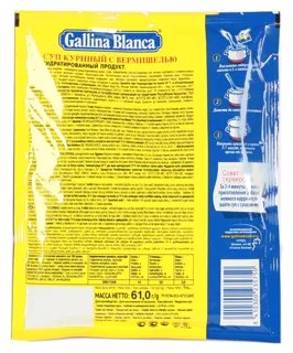 Gallina Blanca Soup 61g Chicken+Vermicelli — photo 2