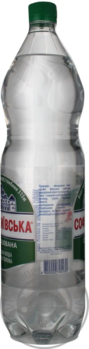 Вода мінеральна Софія Київська слабогазована 1,5л