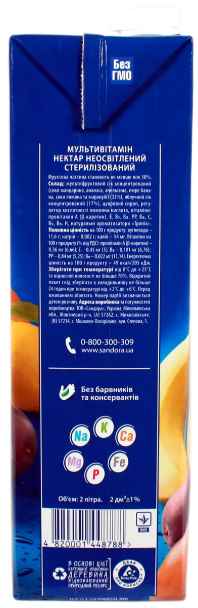 Sandora Multivitamin Nectar Tetra Pak 2L