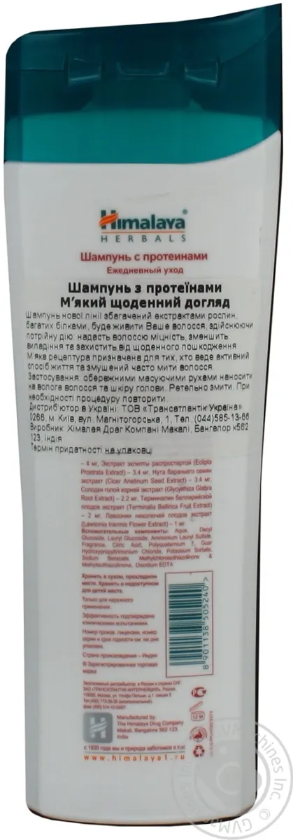 Шампунь Himalaya Herbals з протеїнами, для нормального волосся, 200 мл