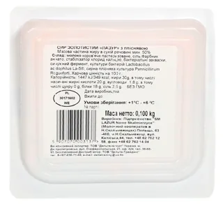 Lazur Golden Blue Cheese 50% 100g — photo 4