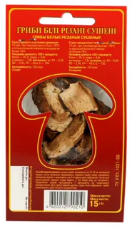 Sharm Dried White Mushrooms 15g — photo 4