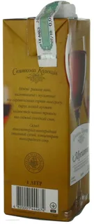 Wine Rosé Prazdnichnaya Kollektsiya Muscat Semi-sweet 12% Tetrapak 1000ml — photo 4