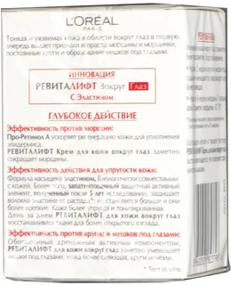 L'Oréal Paris Plénitude Revitalift Eye Cream Lifting Care 15ml — photo 2