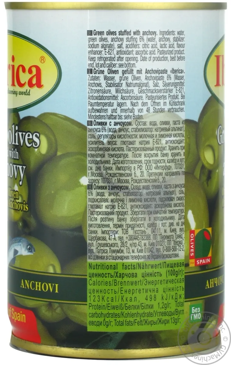 Оливки Iberica з анчоусами, жерстяна банка 300г