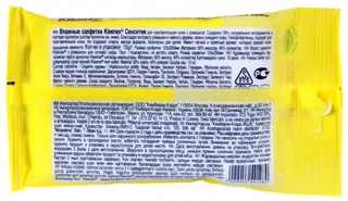 Kleenex Chamomile Wet Wipes 10 pcs — photo 2