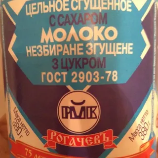 Rohachyv whole condensed milk with sugar 8.5% 380g tin can — photo 2