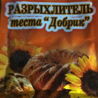 Dobryk Baking Powder 18g — photo 2