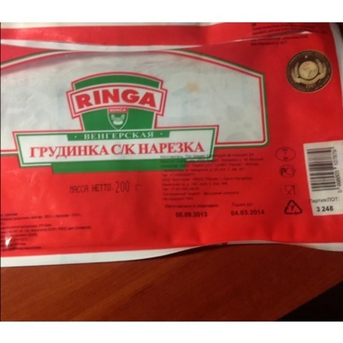Ringa Smoked Bacon Sliced 200g