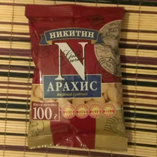 Roasted salted peanuts 100 g — photo 2