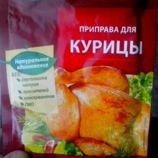 Avokado Chicken Spice Mix 25g — photo 3