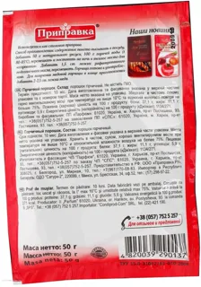 Prypravka Mustard Powder 50g — photo 3