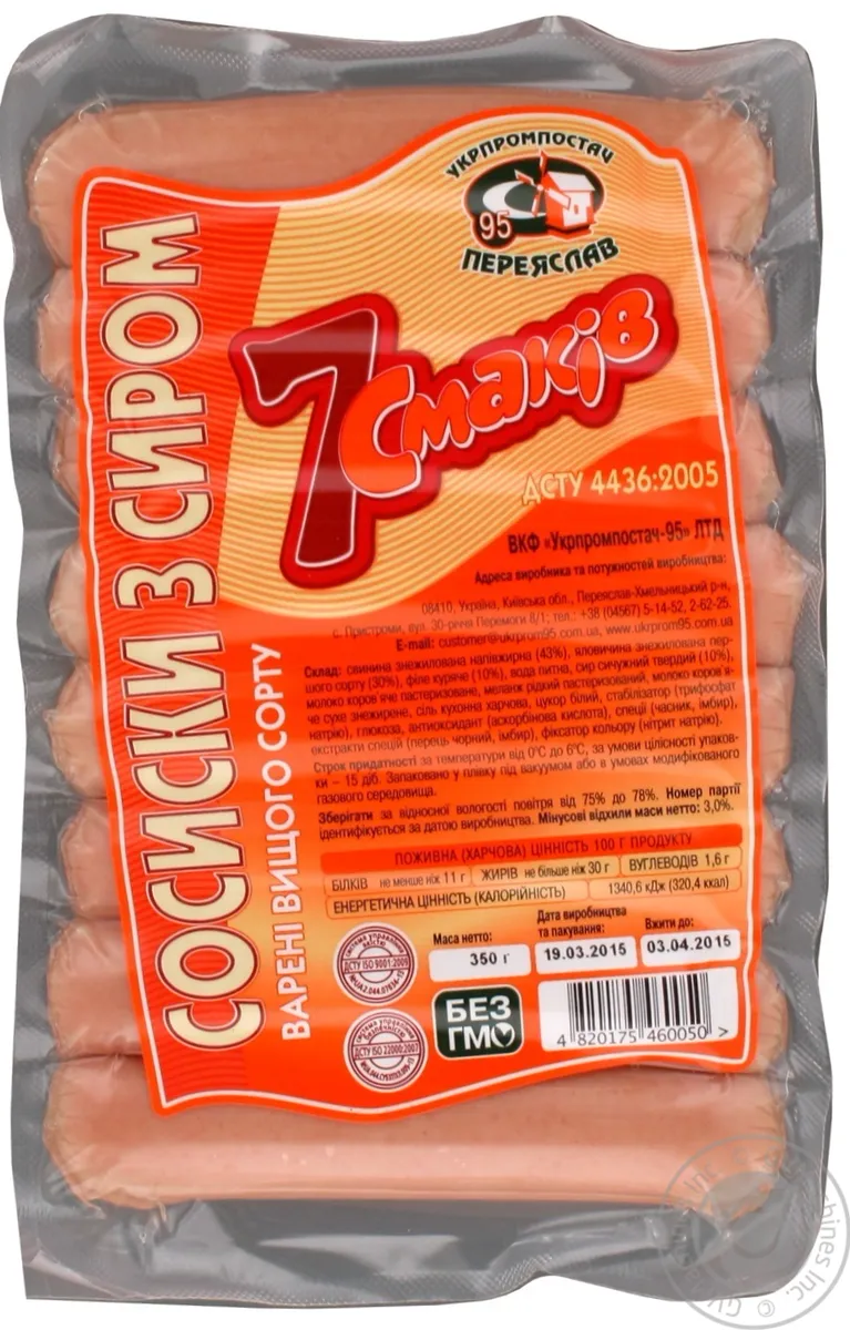 Сосиски с сыром Укрпромпостач-95 вар в/г в/у 350г