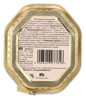 Sheba Classics Veal and Chicken Pâté Cat Food 85g — photo 6