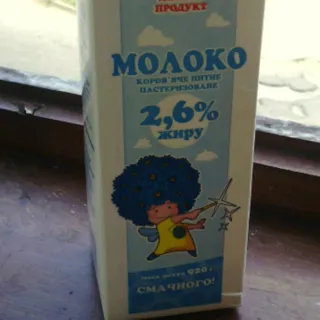 Voloshkove Pole pasteurized milk 2.6% 920g carton — photo 6