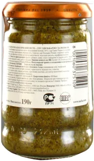 Sacla Basil Pesto Sauce 190g glass jar — photo 2