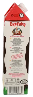 Burenka Ultra-Pasteurized Milk 3.2% 1500g Tetra Pak — photo 4