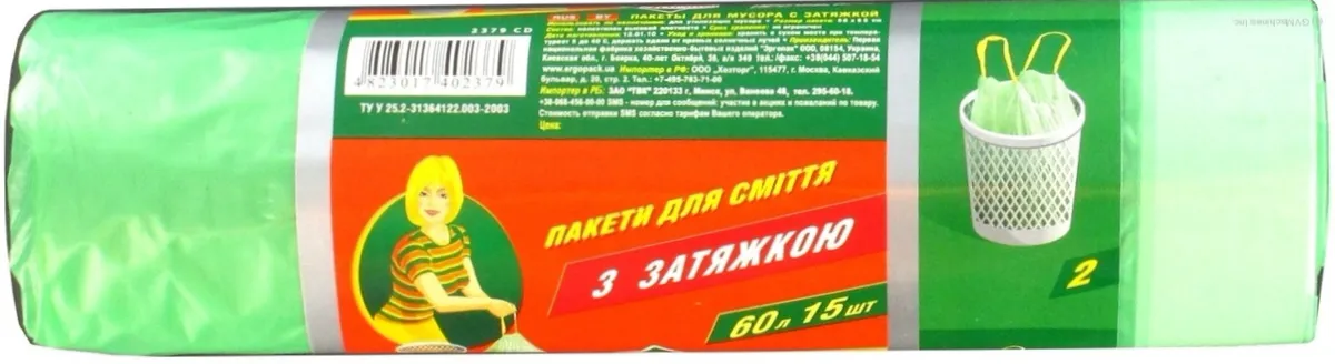 Melochi Zhizni Green Trash Bags with Drawstring 60L 15pcs