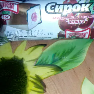 Zlagoda Glazed Curd Cheese 15% Cherry 36g Flow-Pack — photo 2