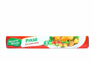 Melochi Zhizni Baking Sleeve with Clip 3m — photo 3