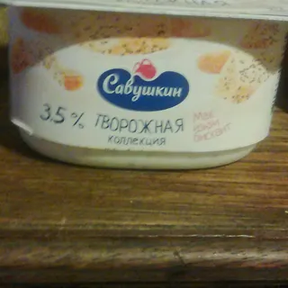 Savushkin curd paste with poppy, raisins, and biscuit 3.5%, 120g — photo 2