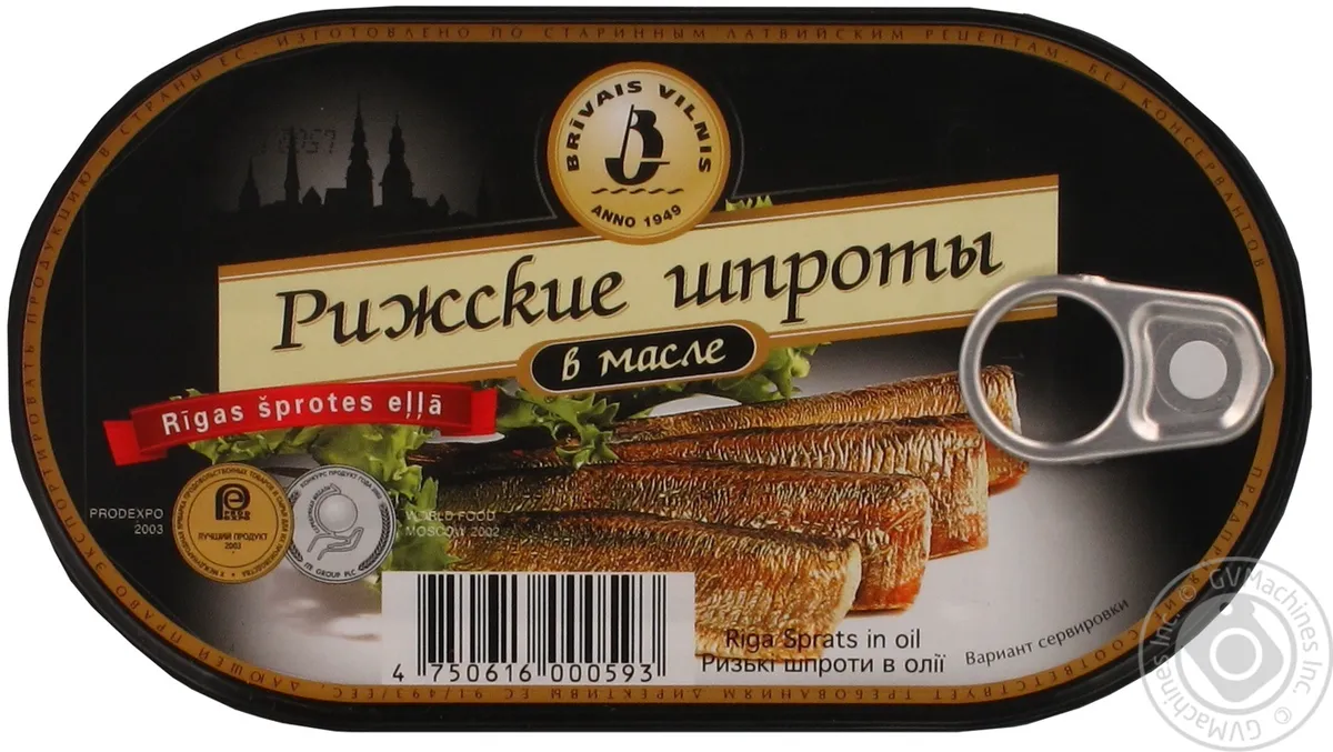 Шпроти Brivais Vilnis Ризькі в олії 190г