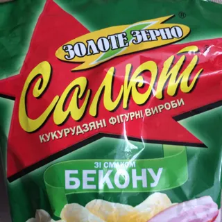 Salut Bacon Shaped Corn Sticks Zolote Zerno 45g — photo 8