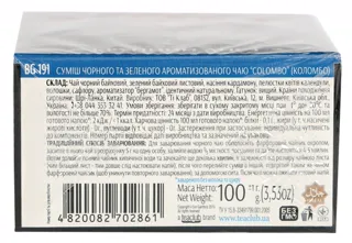 Sun Gardens Shadow Garden PEKOE+YH Black and Green Tea Blend 100g — photo 4