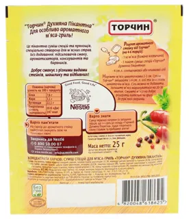 Torchyn Aromatic Spices for Meat 25g — photo 2