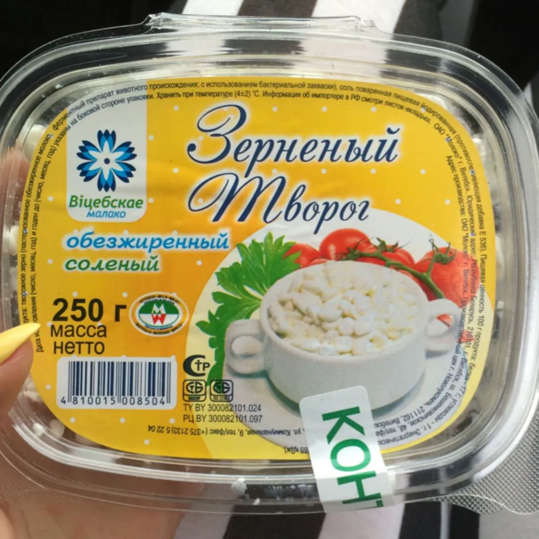 Vytebskoe Moloko grainy low-fat salted cheese, 250 g