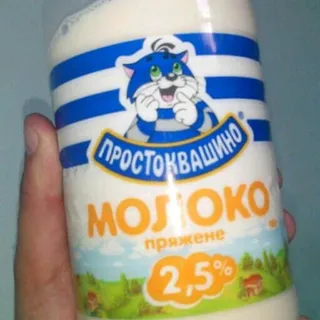 Prostokvashyno Baked Milk 2.5% plastic bottle 900g — photo 4